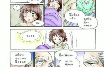 米クリスチャニティ トゥデイ 日本宣教における マンガ聖書 対訳 クリスチャンプレス