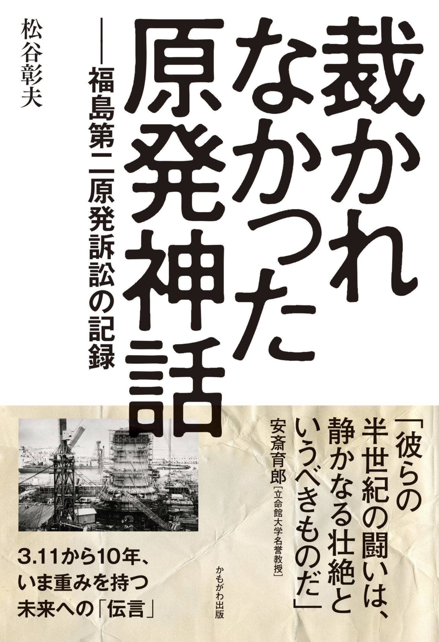 予見の双葉 どこ 予見の双葉 どこ